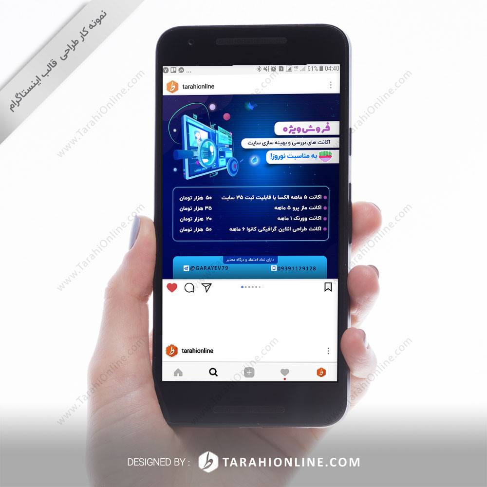 طراحی پست اینستاگرام امید عابدی